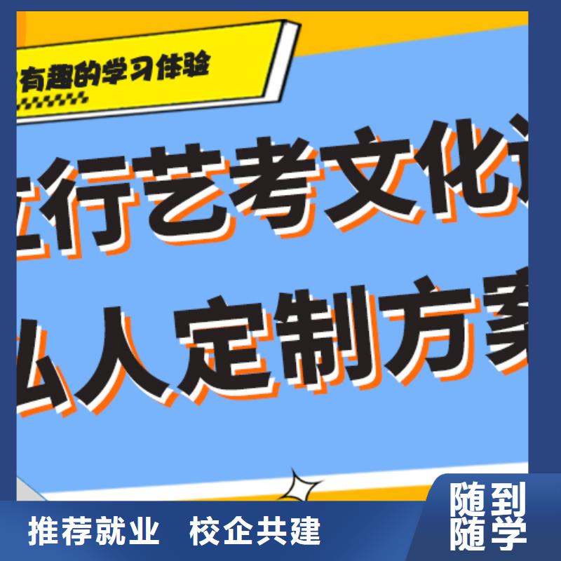 【艺考文化课培训】高考复读周六班就业快