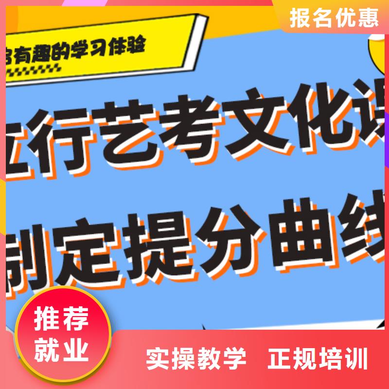 艺术生文化课培训学校一览表学习质量高