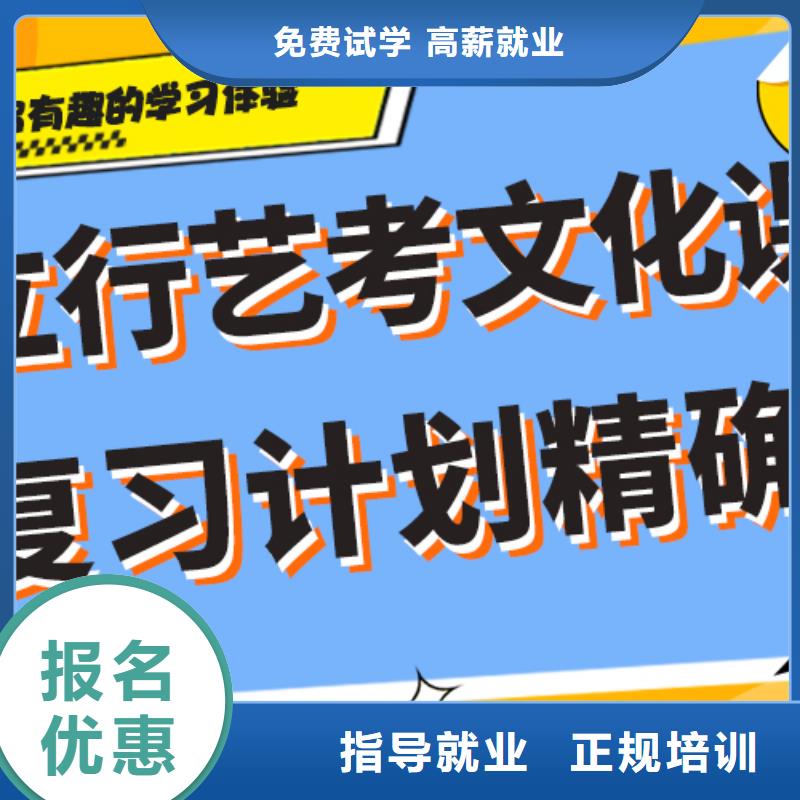 艺术生文化课培训学校一览表学习质量高