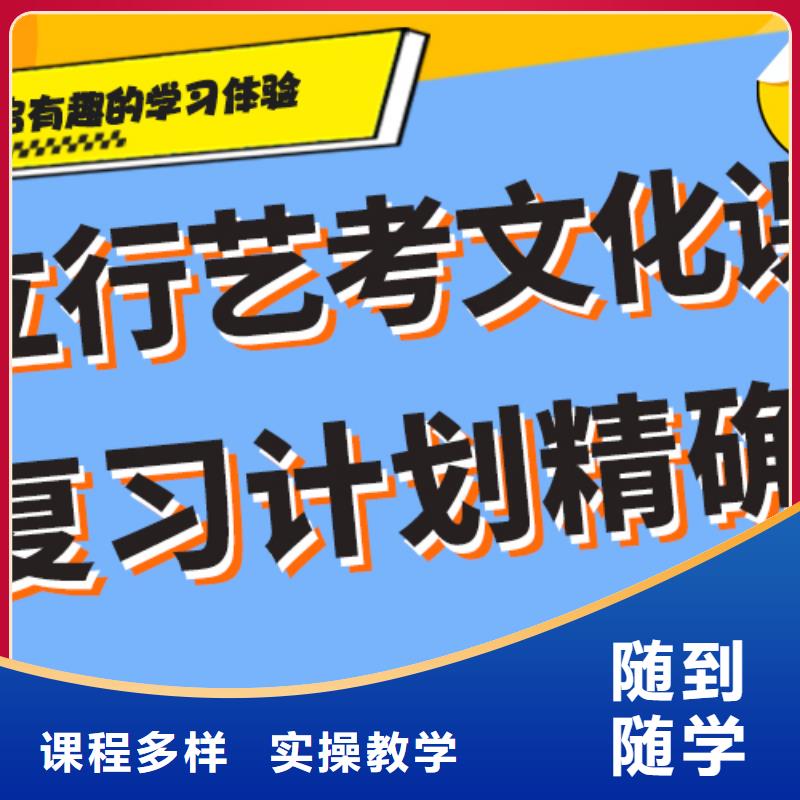 艺术生文化课培训补习排名个性化教学