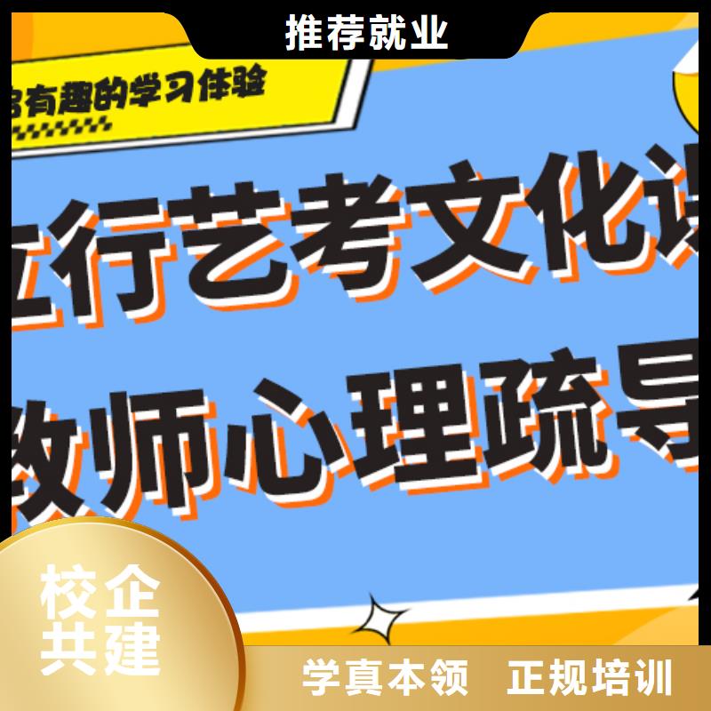 艺考文化课培训艺考文化课冲刺班就业前景好