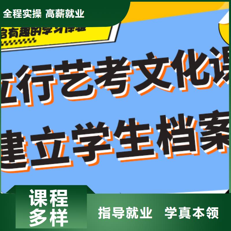 艺考生文化课集训冲刺学费多少钱省重点老师教学