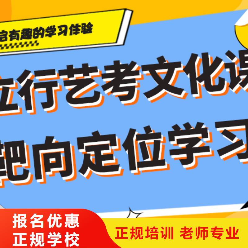 艺考文化课培训艺考文化课冲刺班就业前景好