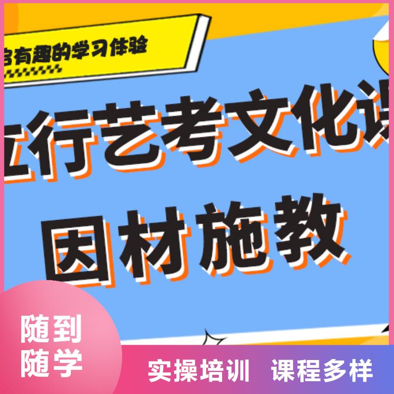 艺术生文化课培训学校多少钱学习质量高