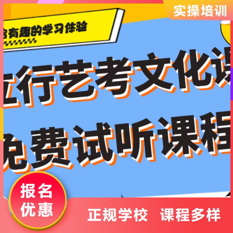 艺考生文化课集训冲刺好不好省重点老师教学