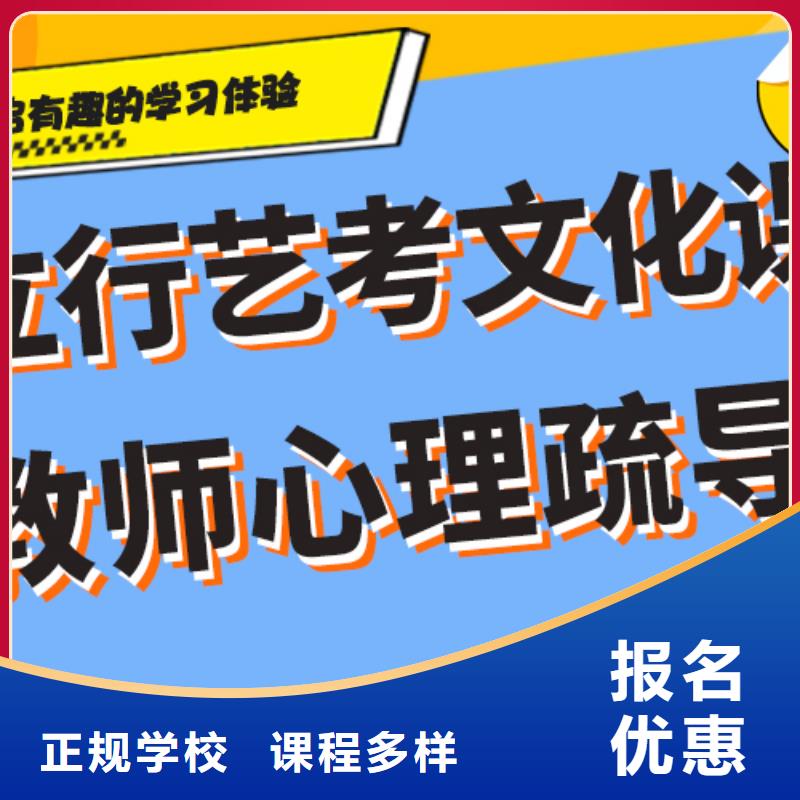 艺术生文化课集训冲刺有哪些注重因材施教