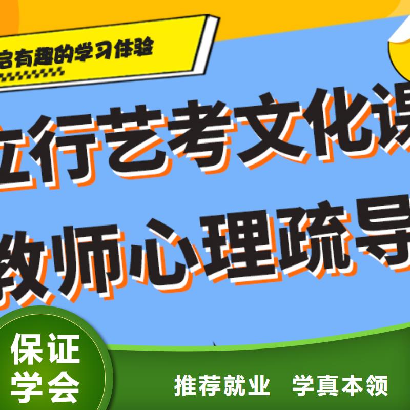 艺考生文化课补习学校【高考全日制培训班】正规培训