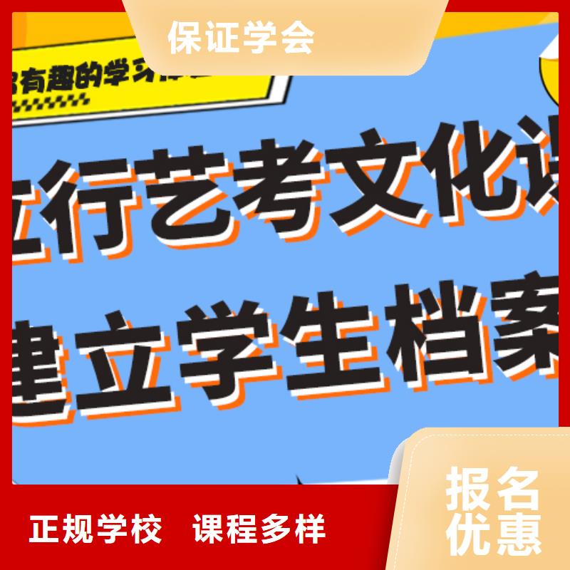 艺考生文化课集训冲刺哪家好精准的复习计划