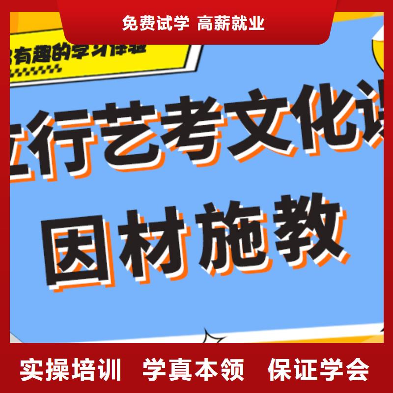 艺术生文化课集训冲刺学费完善的教学模式