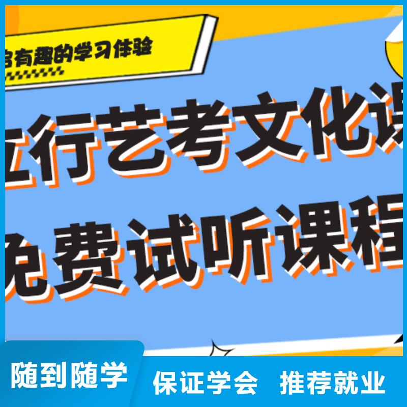 艺考生文化课集训冲刺学费专职班主任老师全天指导