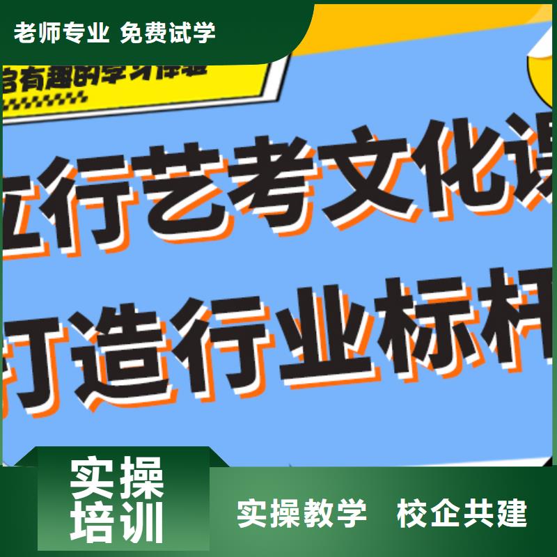 艺术生文化课集训冲刺有哪些注重因材施教