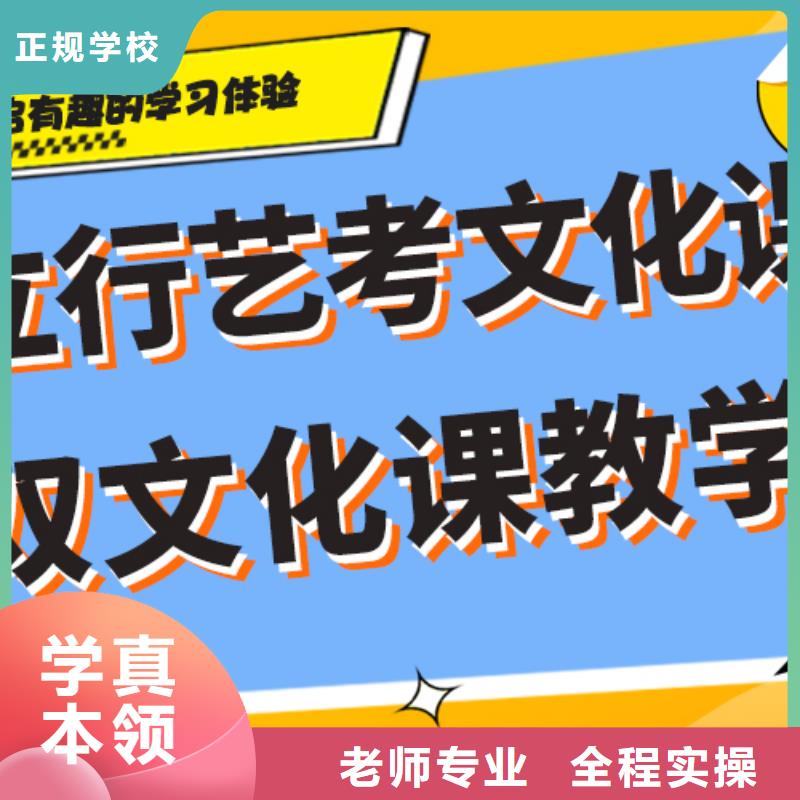 艺术生文化课培训补习收费精品小班课堂