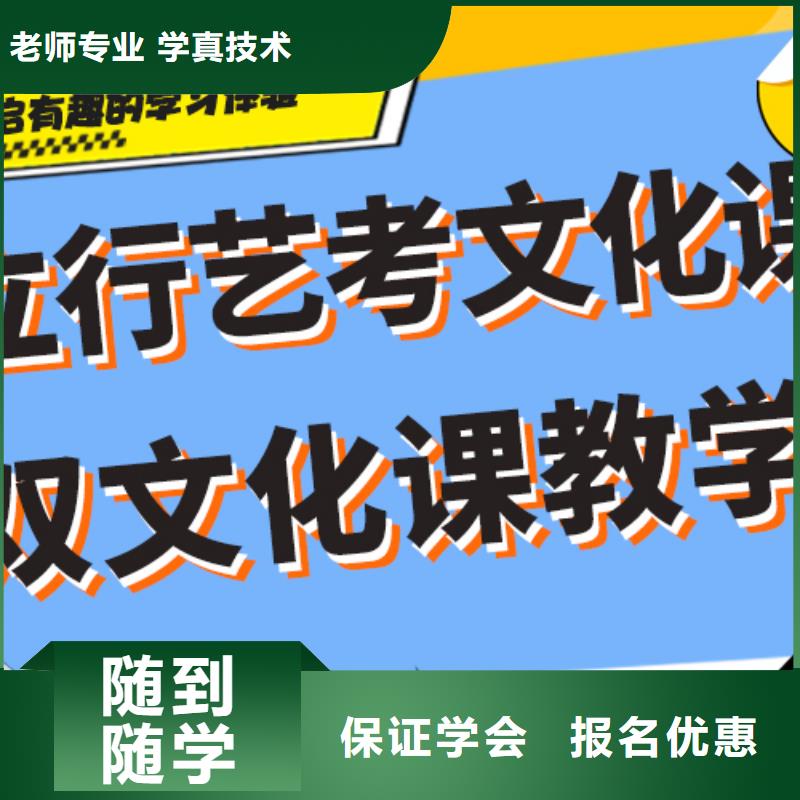 艺术生文化课培训机构好不好针对性教学