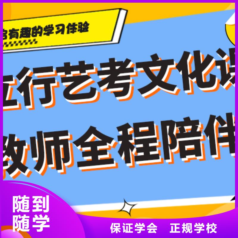 艺术生文化课培训学校收费小班授课模式