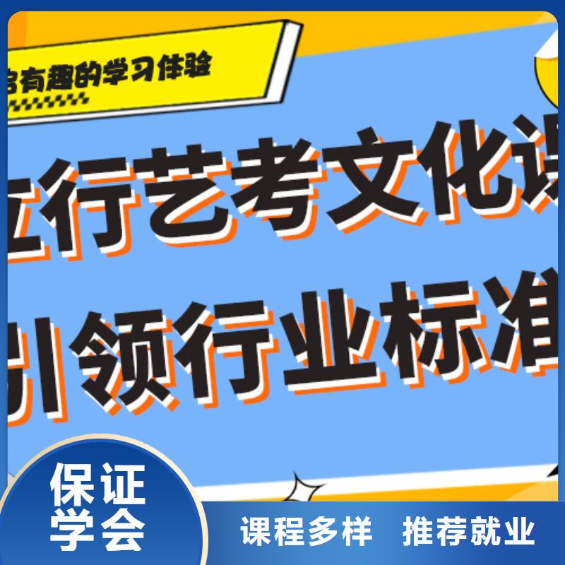 艺术生文化课集训冲刺学费完善的教学模式