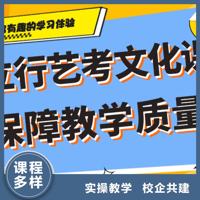 艺考生文化课集训冲刺哪个好专职班主任老师全天指导