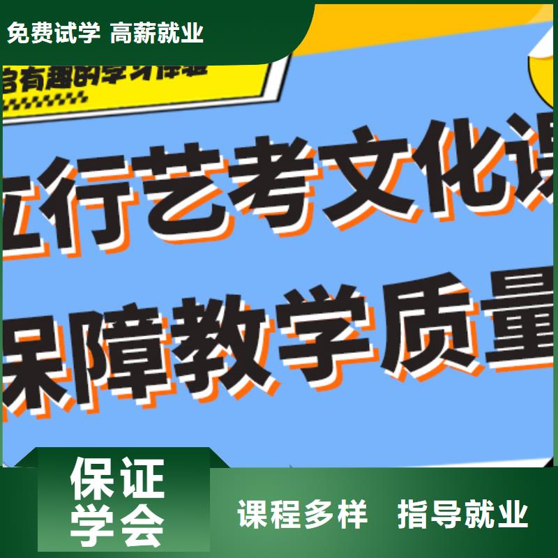 艺术生文化课补习学校多少钱注重因材施教