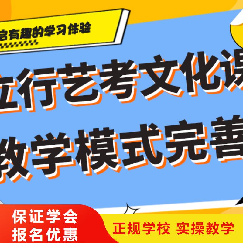 艺术生文化课集训冲刺学费多少钱针对性教学