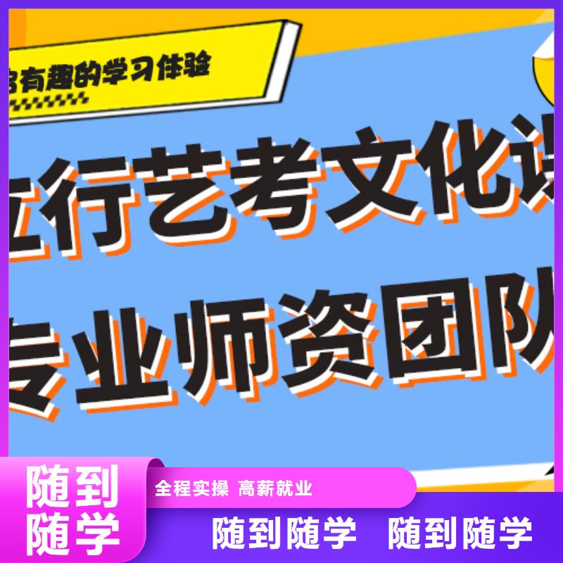 【艺考生文化课补习学校高考复读免费试学】