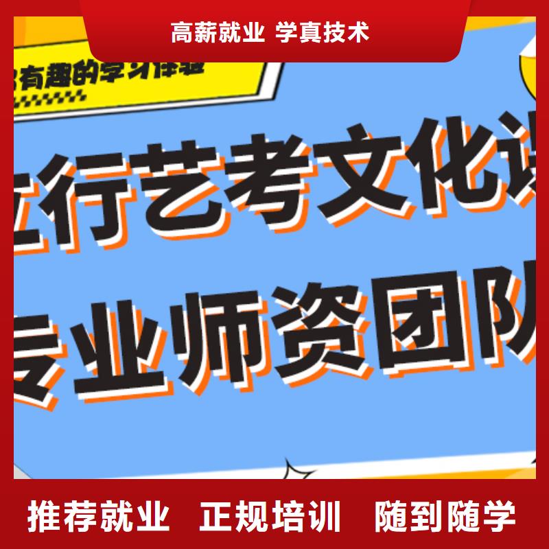 艺考生文化课补习学校【高考小班教学】全程实操