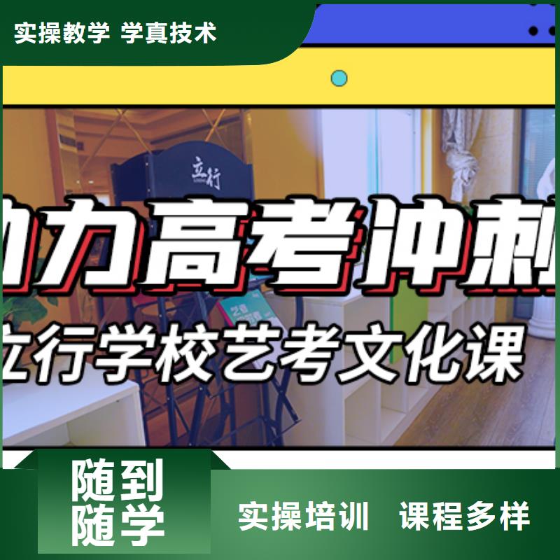 艺术生文化课培训补习收费精品小班课堂