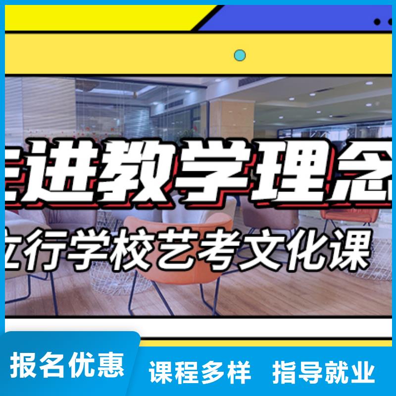 【艺考生文化课补习学校高考复读免费试学】