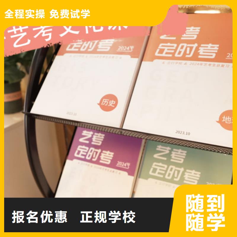 艺考生文化课补习学校_【艺考培训班】理论+实操