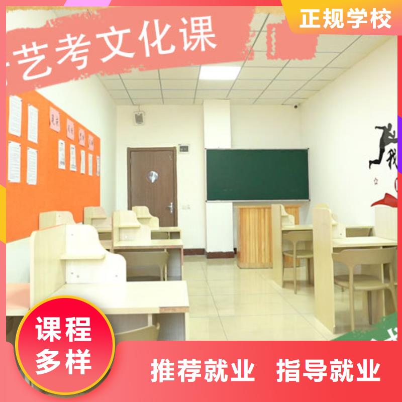 【艺考生文化课补习学校高考复读免费试学】