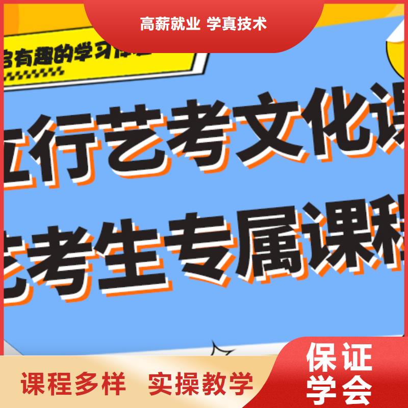 艺考文化课辅导班高考全日制学校指导就业