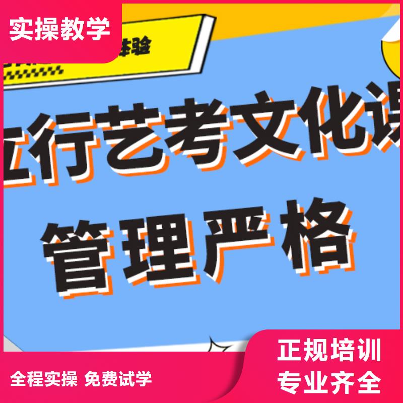 艺考文化课辅导班【复读学校】手把手教学