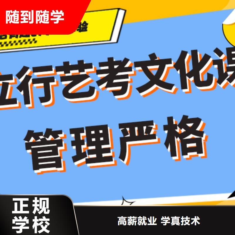 艺考文化课辅导班艺考文化课冲刺班高薪就业