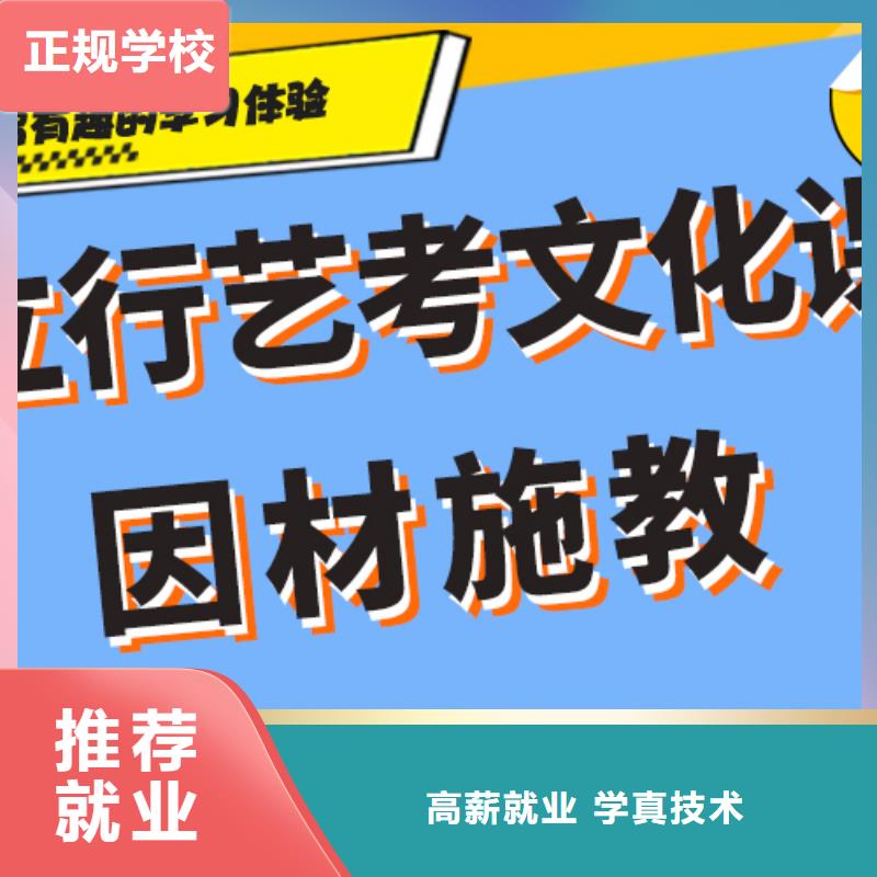 艺考文化课辅导班高考全日制学校指导就业