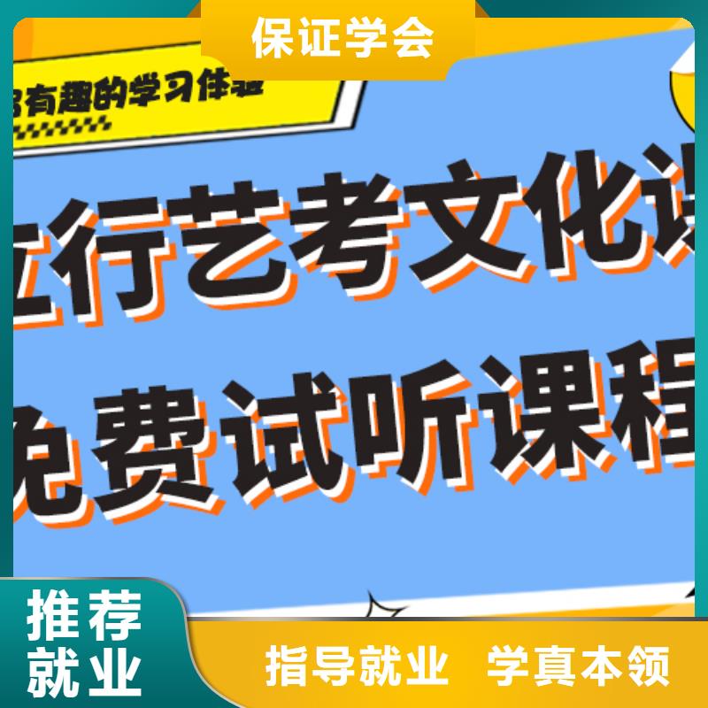 艺考文化课辅导班【高考小班教学】推荐就业