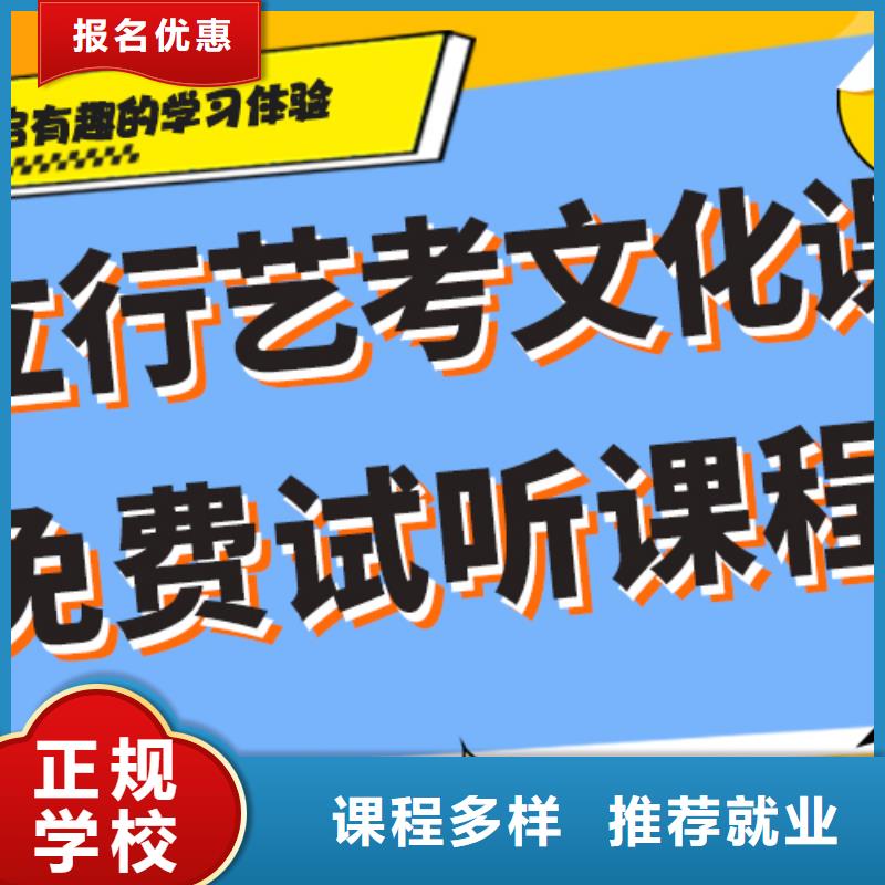 艺考生文化课集训冲刺好不好精准的复习计划