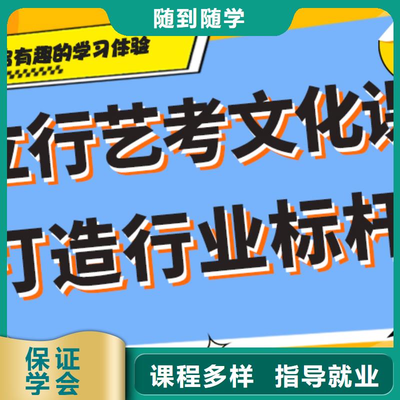 艺考文化课辅导班【复读学校】手把手教学