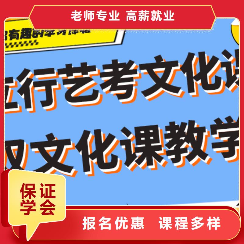 艺考生文化课补习学校学费专职班主任老师全天指导