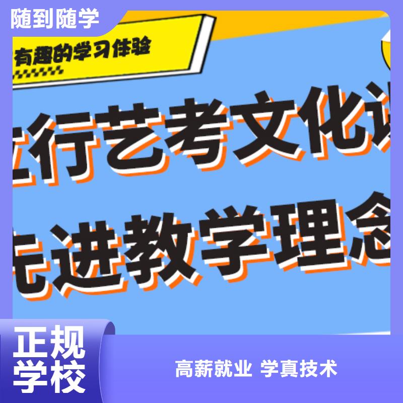 艺考文化课辅导班高考全日制学校指导就业