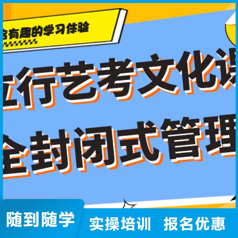 艺术生文化课集训冲刺价格注重因材施教