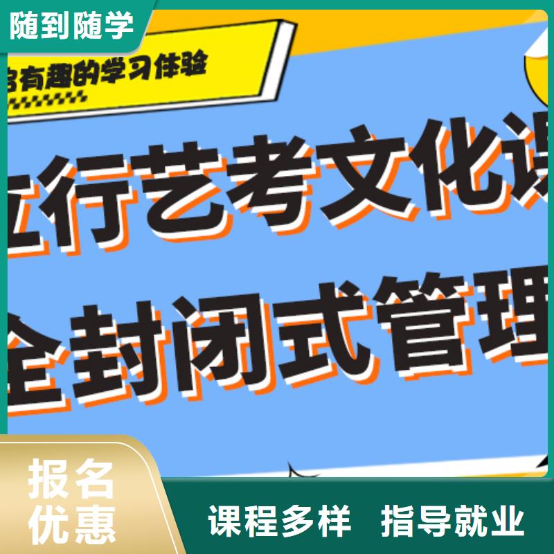 艺考生文化课集训冲刺好不好精准的复习计划