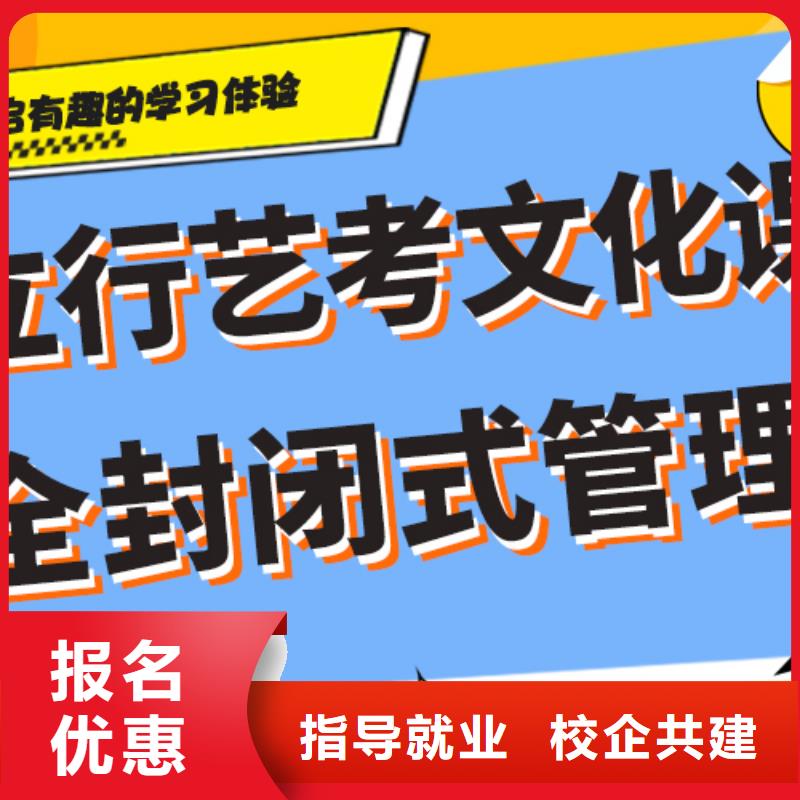 艺考文化课辅导班高考全日制学校指导就业