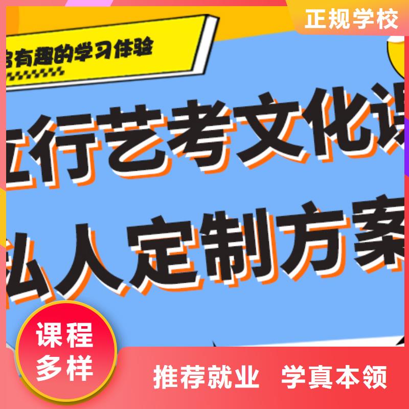 艺术生文化课培训学校学费小班授课模式