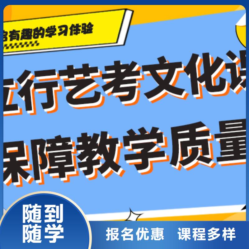 艺考文化课辅导班【高考全日制培训班】校企共建