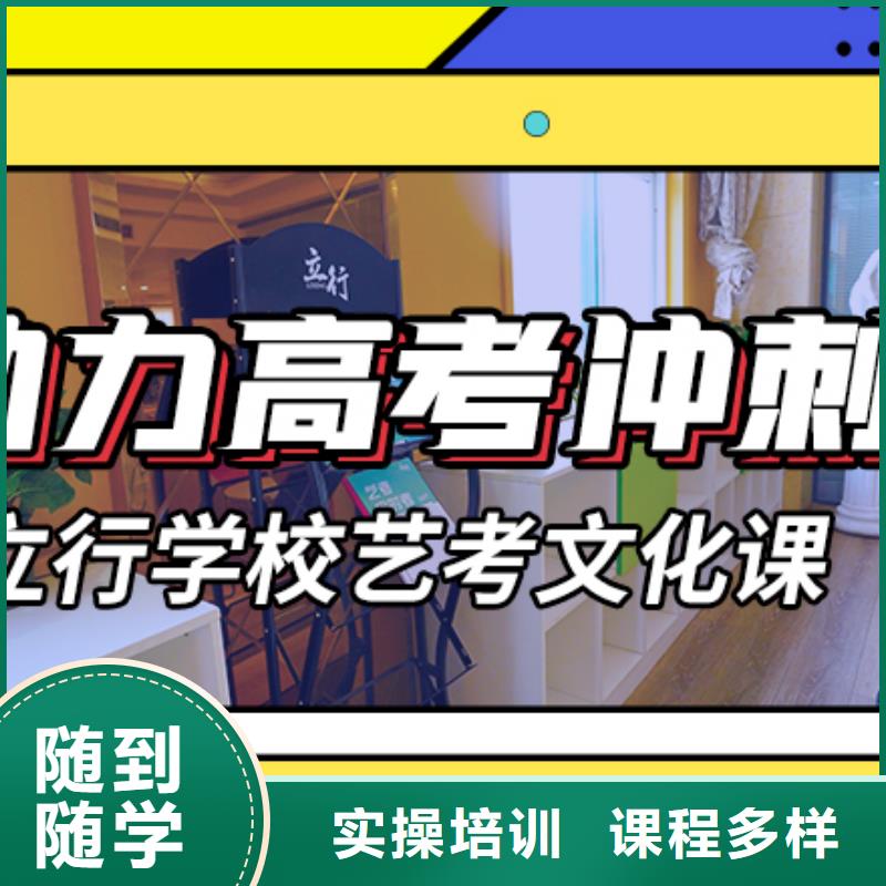 艺考文化课辅导班-高三封闭式复读学校理论+实操