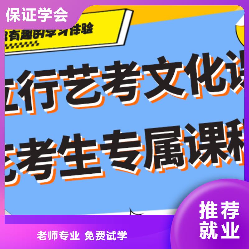 哪家好艺体生文化课培训补习定制专属课程