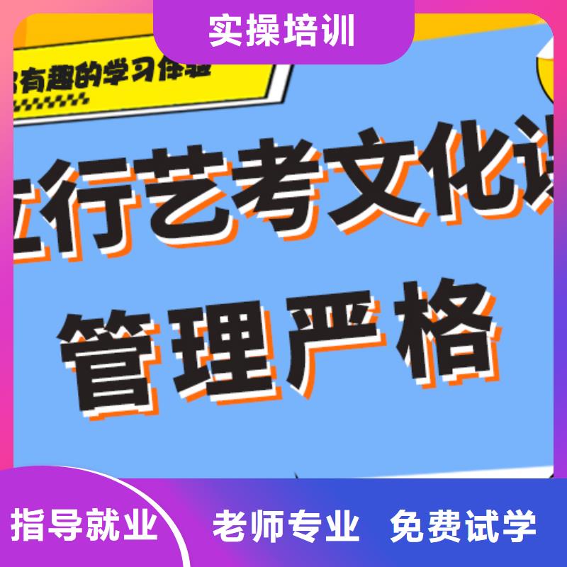 艺术生文化课培训机构高考小班教学实操培训