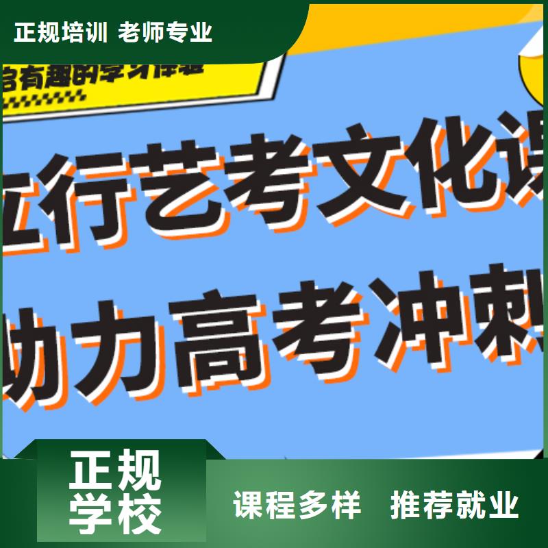 哪里好艺考生文化课集训冲刺个性化辅导教学