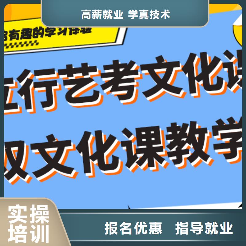 艺术生文化课培训机构高考小班教学实操培训