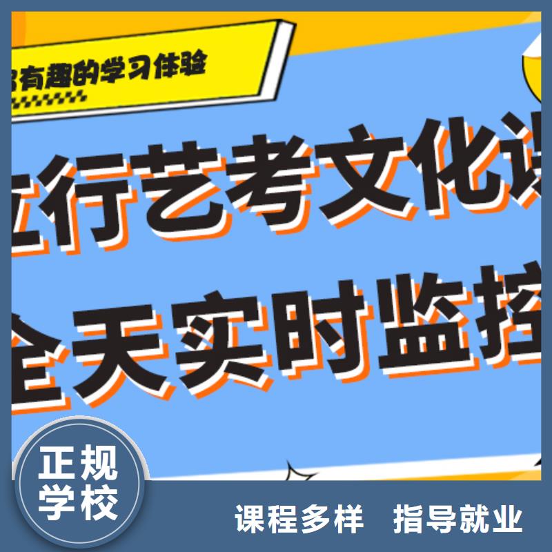 学费艺术生文化课集训冲刺注重因材施教