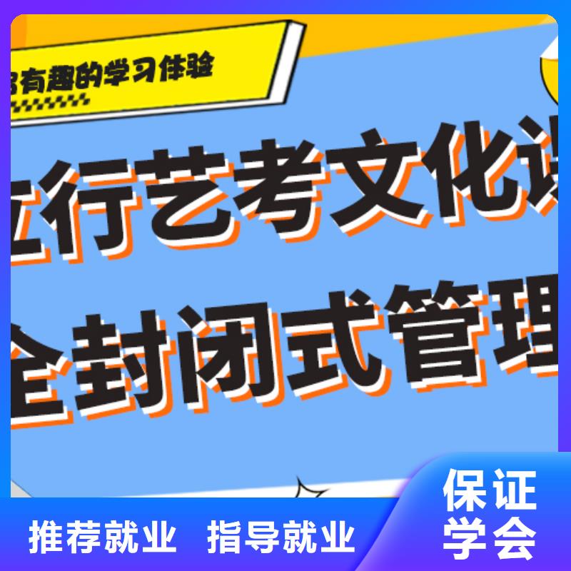 收费艺考生文化课辅导集训注重因材施教