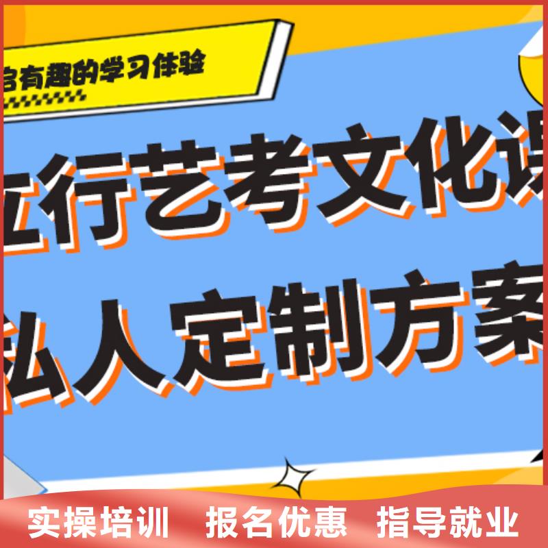 排名艺考生文化课集训冲刺定制专属课程